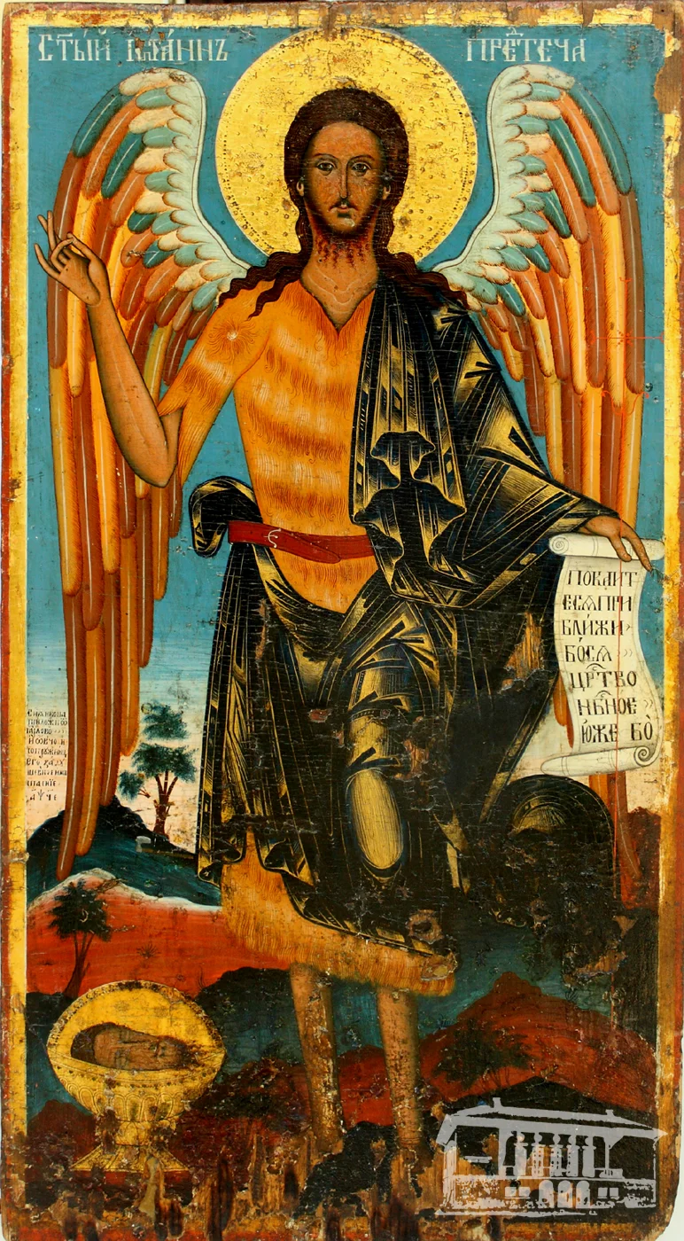Икона „Св. Йоан Предтеча“ от Христо Димитров, 1795 г.